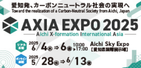AXIA EXPO 2025